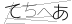 CAPTCHA